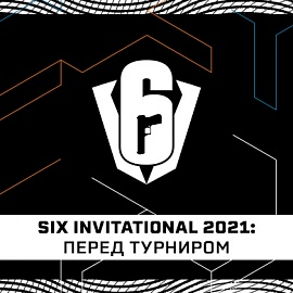 Six invitational 2021: перед турниром